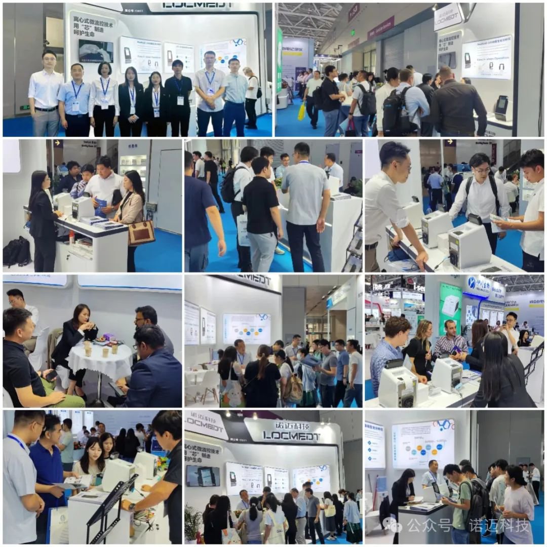 La 90e session de la China International Medical Equipment (Autumn) Fair CMEF 2024