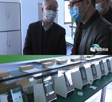 M. Guoqing, Zhang, secrétaire adjoint du comité municipal du PCC de Tianjin et maire de Tianjin, a visité LOCMEDT