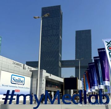 Exposition en cours丨LOCMEDT MEDLAB merveilleuse présentation