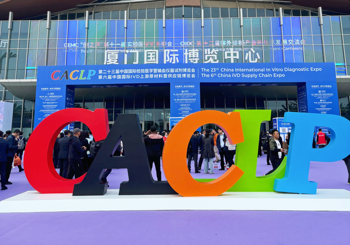 CACLP 2026 | LOCMEDT se rend à Xiamen pour ouvrir un nouveau chapitre dans le domaine du diagnostic