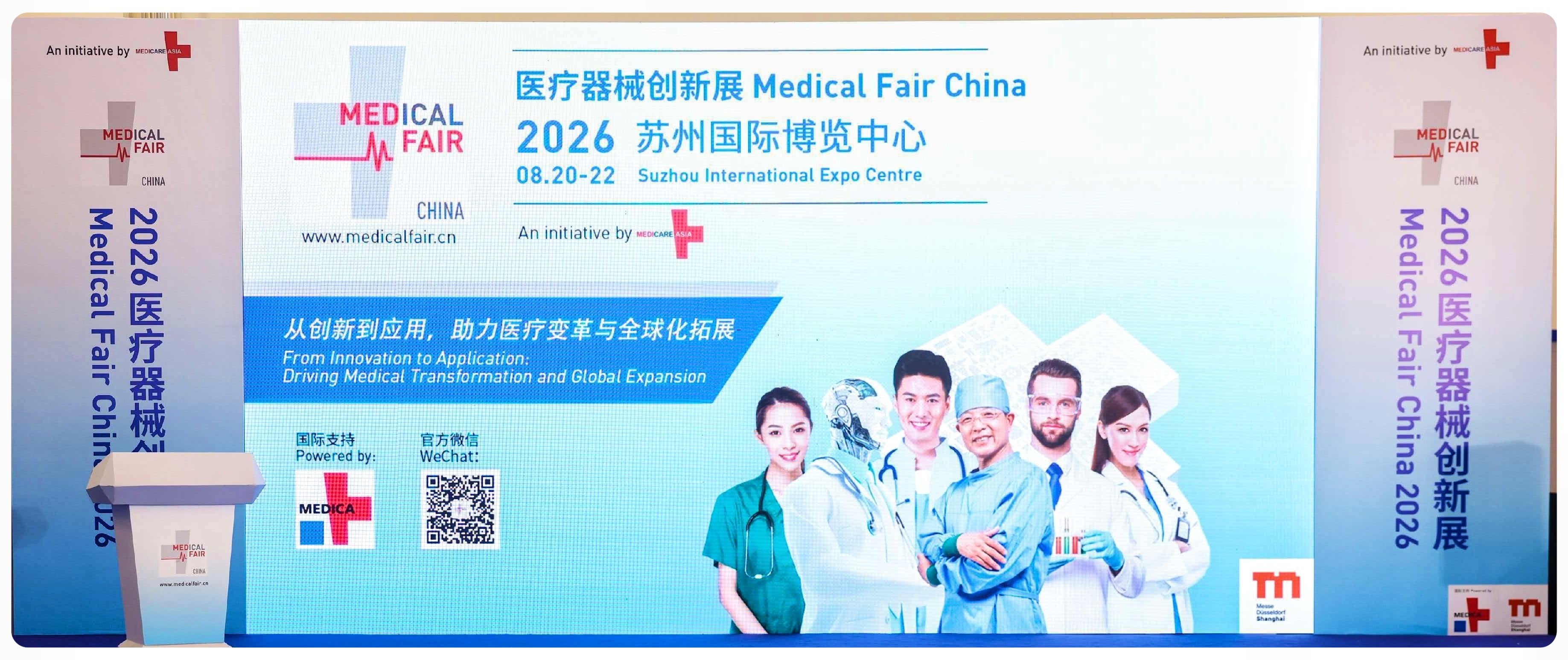 MFC 2026 | Le salon de l'innovation en matière de dispositifs médicaux de Suzhou s'est achevé avec succès ; LOCMEDT Technology y a participé